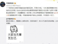 闻喜吃瓜最新事件爆料,揭秘背后惊人真相